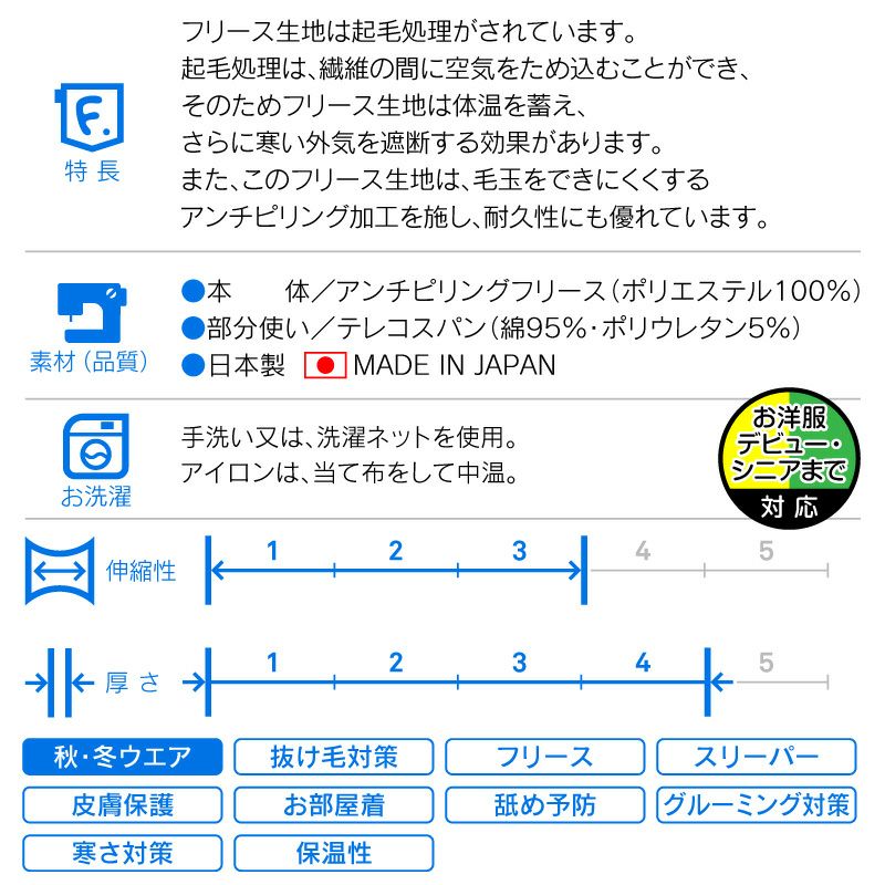 サイズ調整できる猫用フリーススリーパー