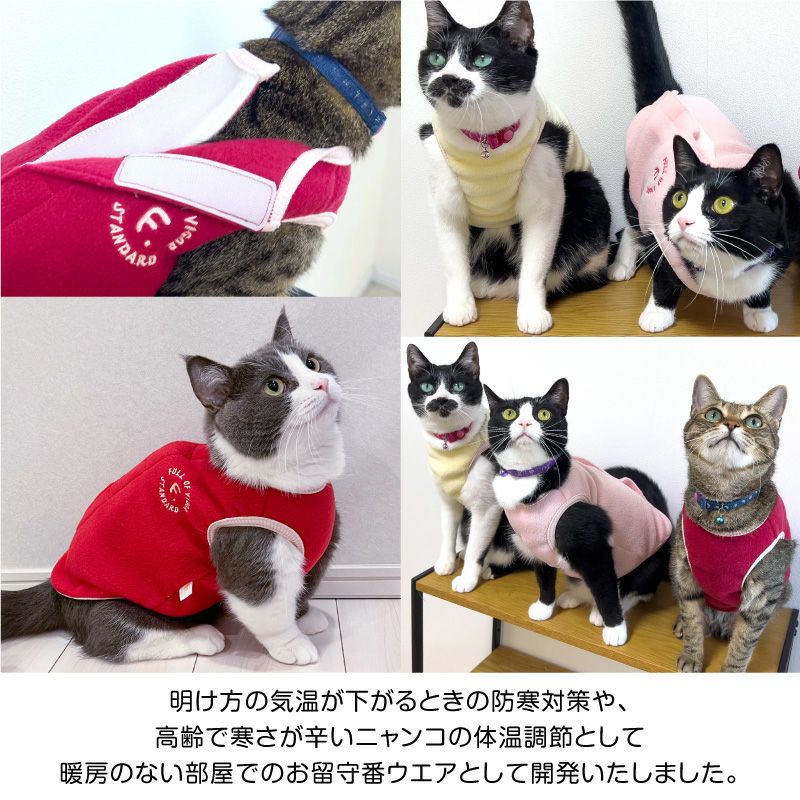 サイズ調整できる猫用フリーススリーパー