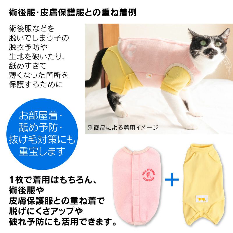 サイズ調整できる猫用フリーススリーパー