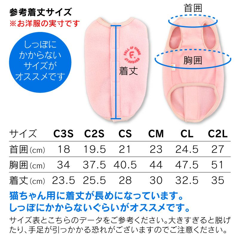 サイズ調整できる猫用フリーススリーパー