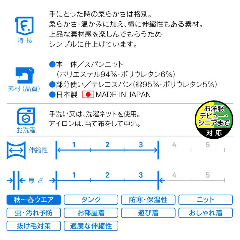 バイカラースパンニット起毛タンク(ダックス・小型犬用)