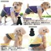 バイカラースパンニット起毛タンク(ダックス・小型犬用)