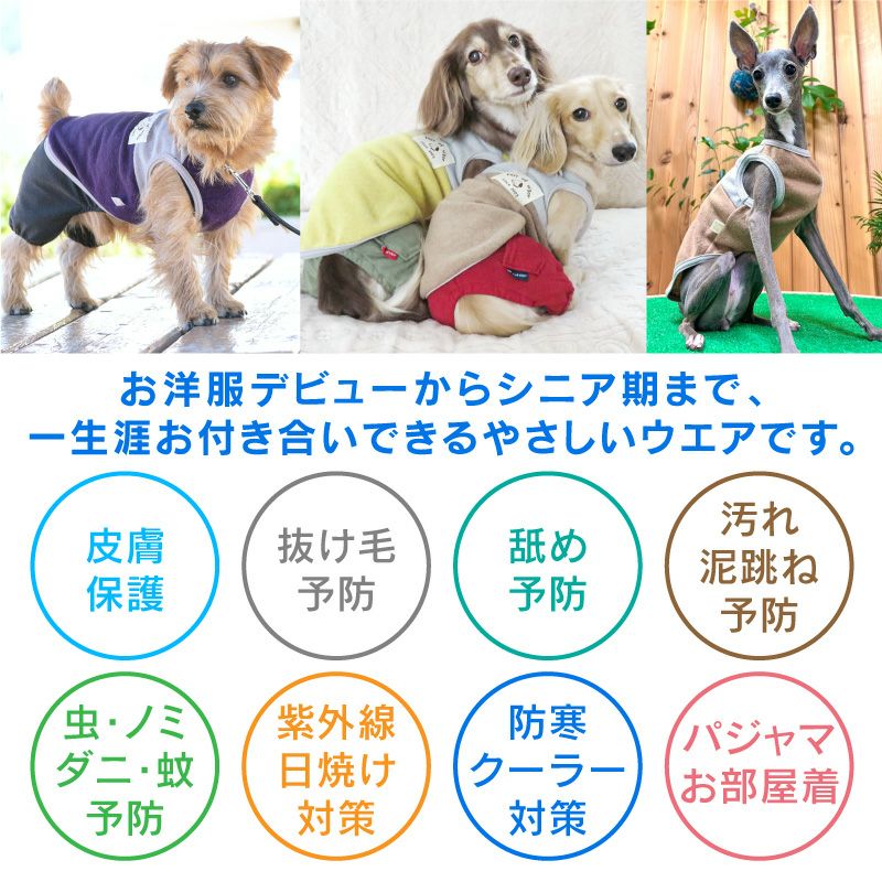 バイカラースパンニット起毛タンク(ダックス・小型犬用)