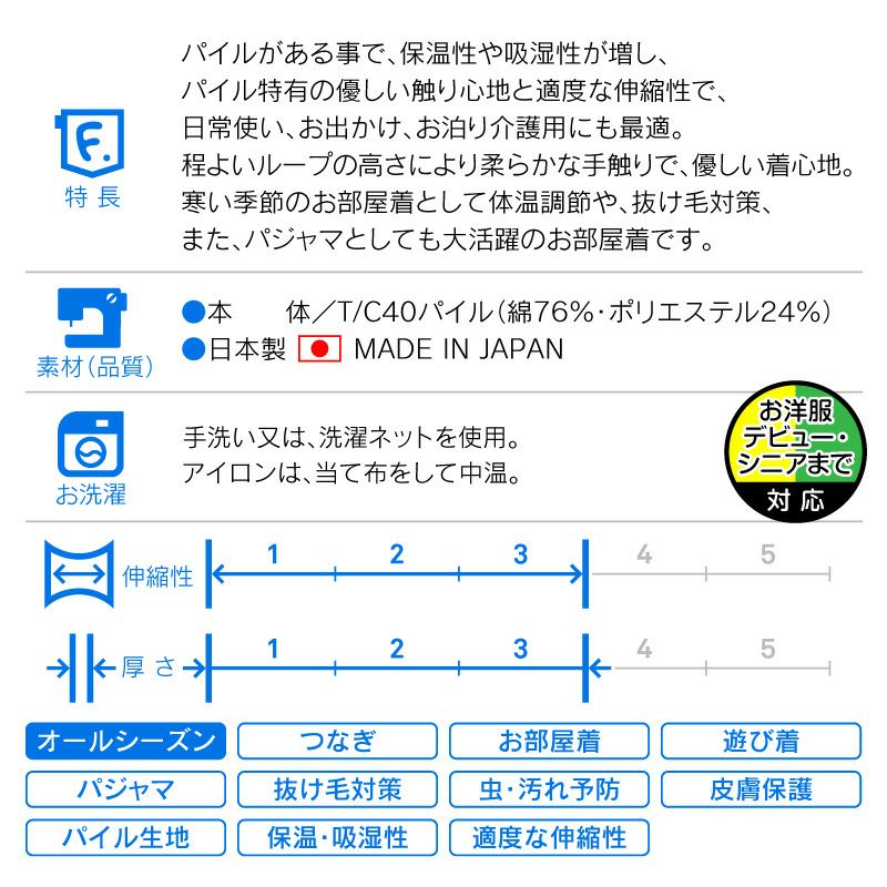 うさ耳パイルお部屋着(ダックス・小型犬用)