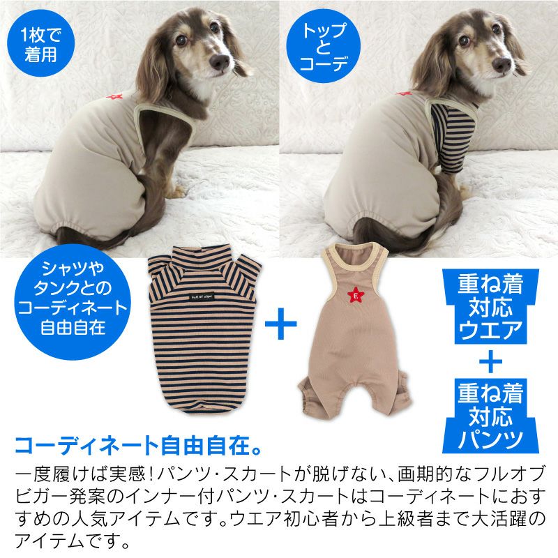 デニム調ニット重ね着つなぎ(ダックス・小型犬用) | 犬猫の服の通販