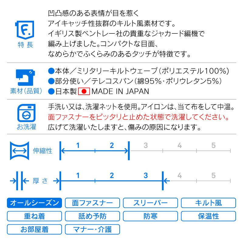 サイズ調整できるキルトスリーパー(ダックス・小型犬用)