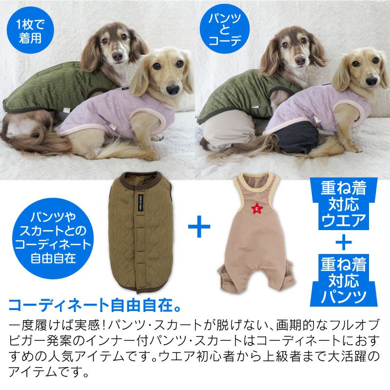 サイズ調整できるキルトスリーパー(ダックス・小型犬用)