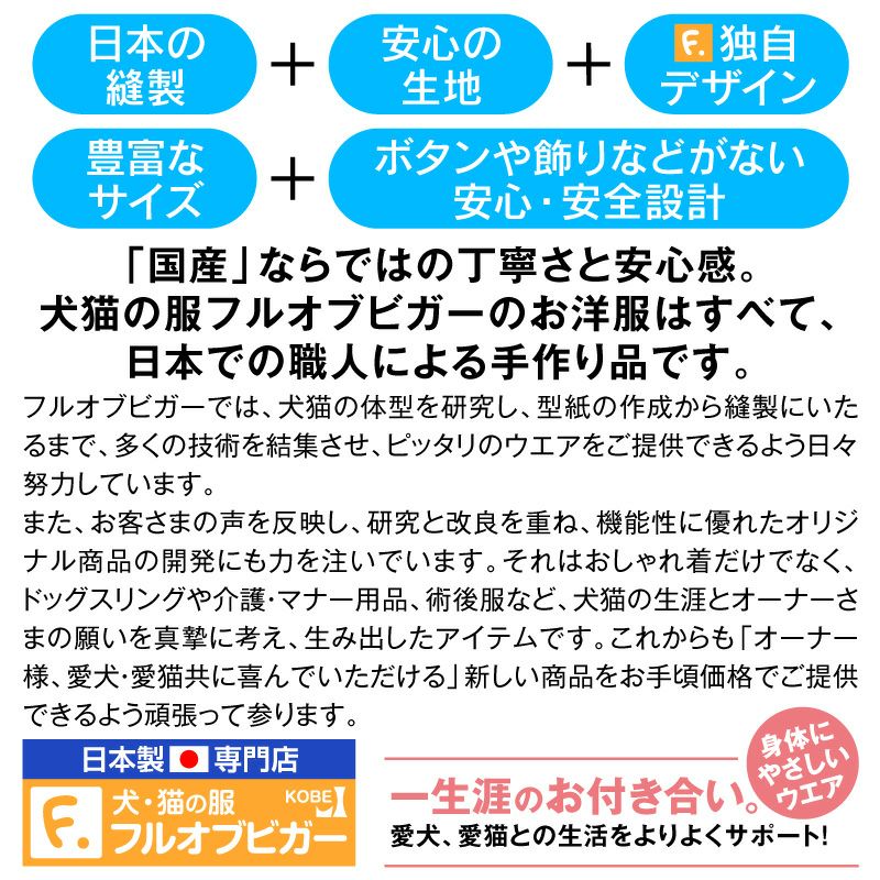 サイズ調整できるキルトスリーパー(ダックス・小型犬用)