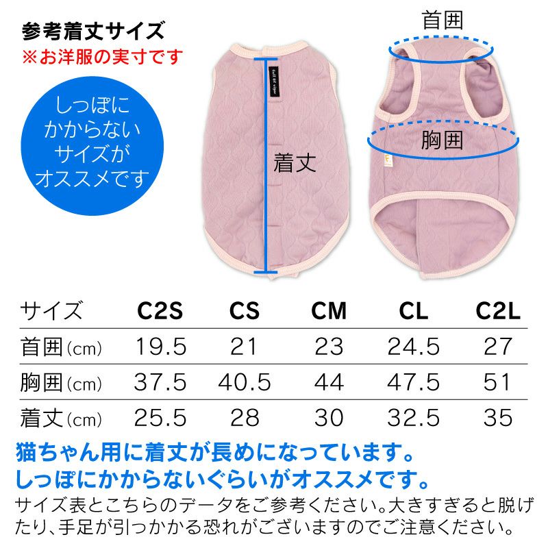 サイズ調整できる猫用キルトスリーパー