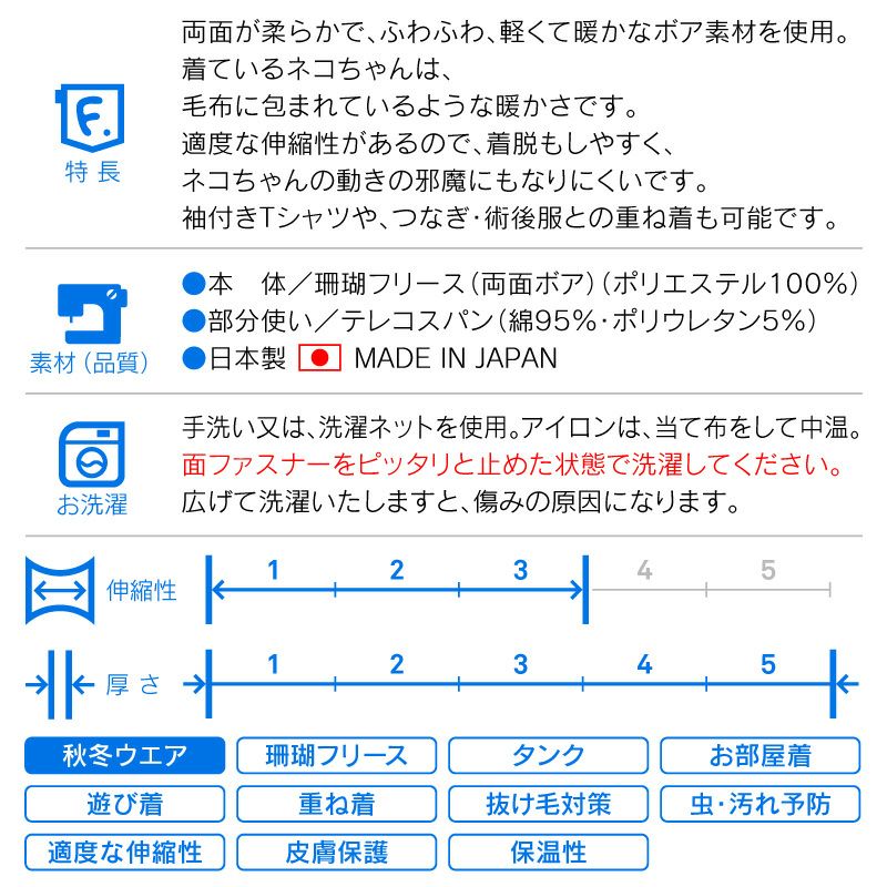 サイズ調整できるボアスリーパーつなぎ(ダックス・小型犬用)