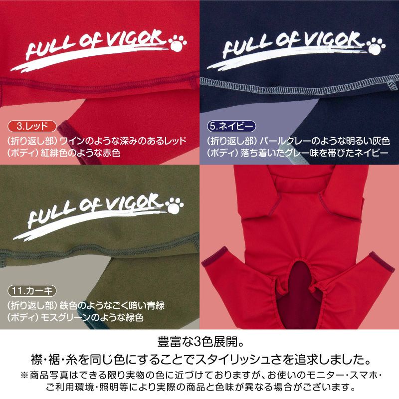 ドッグプレイ(R)裏起毛ラッシュガード(中型犬用)