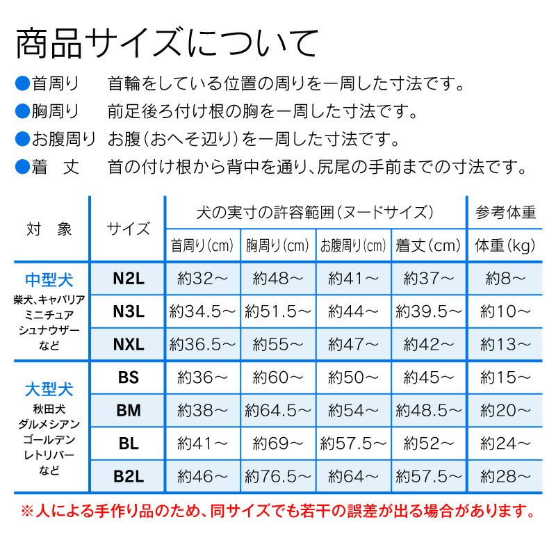 ドッグプレイ(R)裏起毛ラッシュガード(中型犬用)