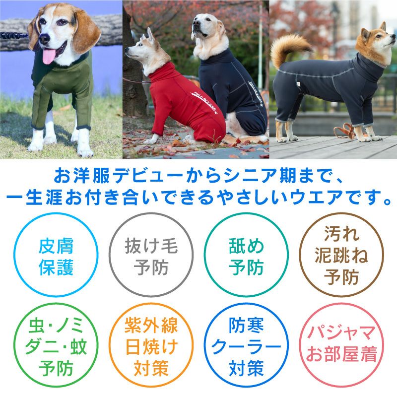 ドッグプレイ(R)裏起毛ラッシュガード(中型犬用)