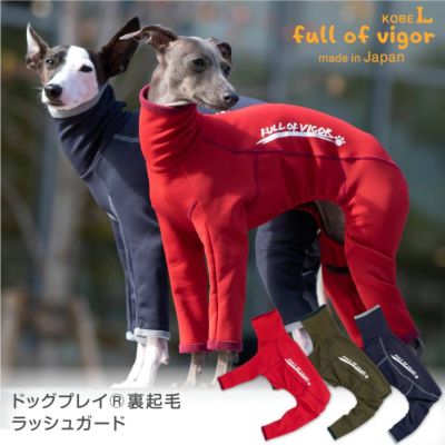 ドッグプレイ(R)裏起毛ラッシュガード(イタグレ用)