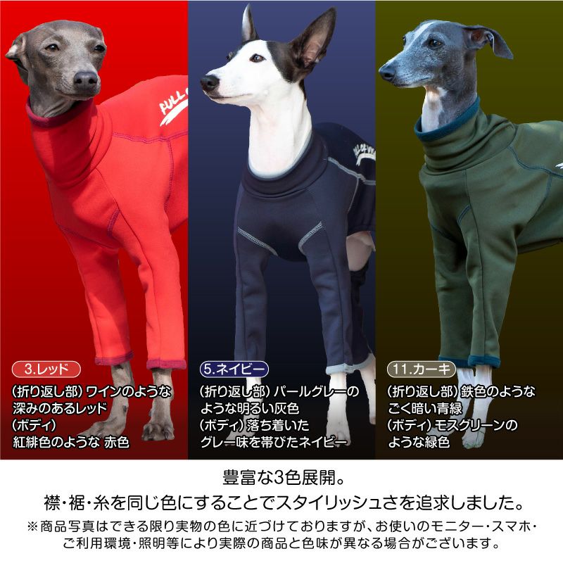 ドッグプレイ(R)裏起毛ラッシュガード(イタグレ用)