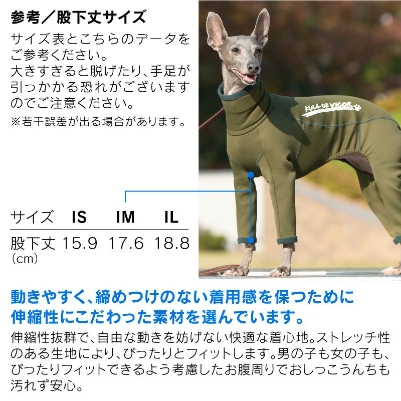 ドッグプレイ(R)裏起毛ラッシュガード(イタグレ用)