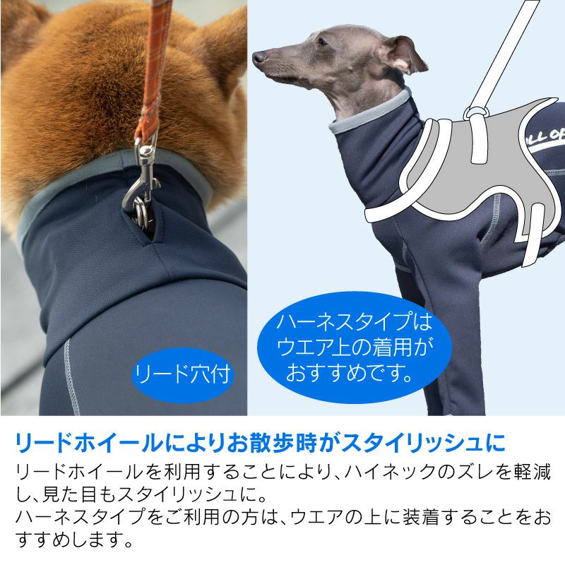 ドッグプレイ(R)裏起毛ラッシュガード(イタグレ用)