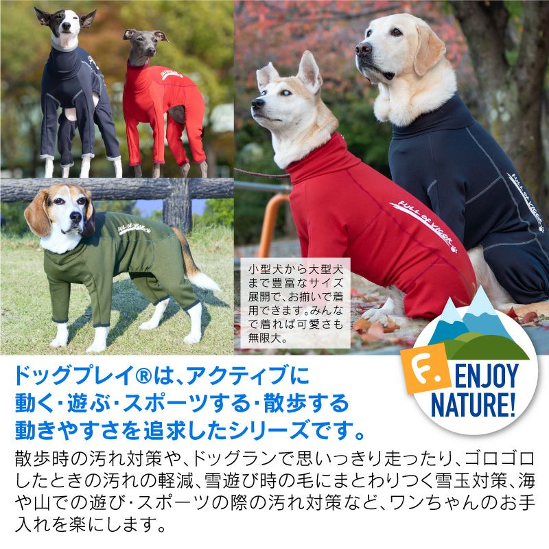 ドッグプレイ(R)裏起毛ラッシュガード(イタグレ用)