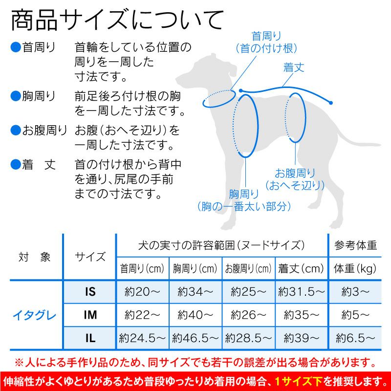 ドッグプレイ(R)裏起毛ラッシュガード(イタグレ用)