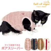 サイズ調整できる猫用ふわもこボアスリーパー