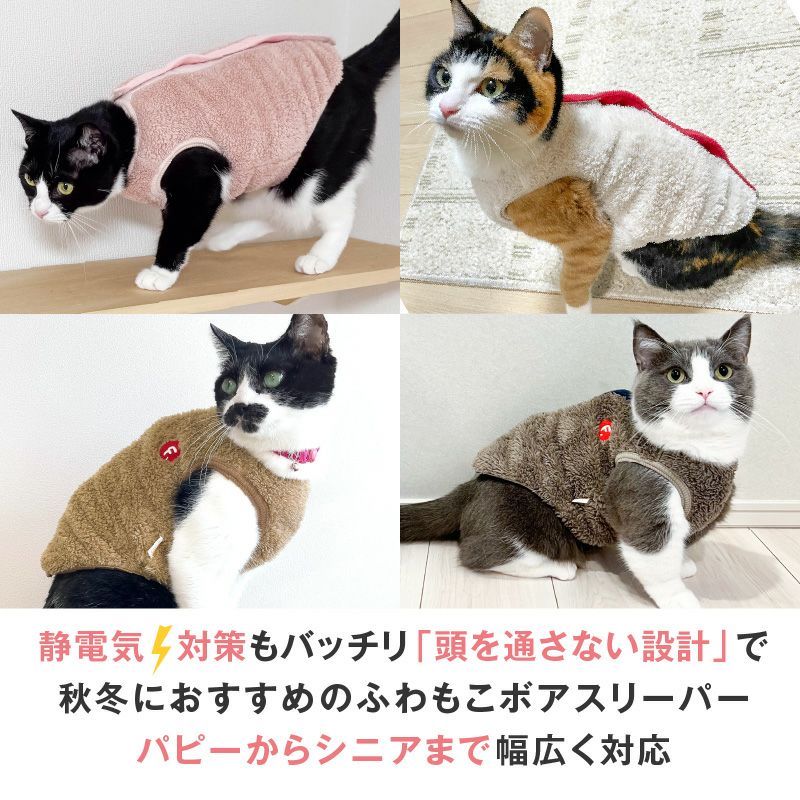 サイズ調整できる猫用ふわもこボアスリーパー