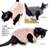 サイズ調整できる猫用ふわもこボアスリーパー