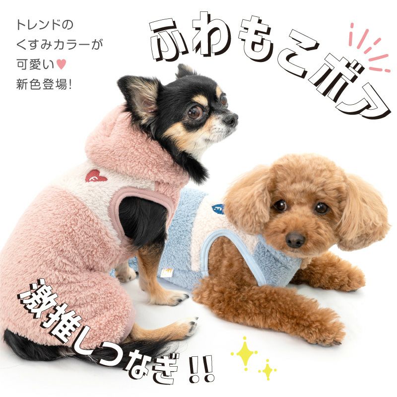 フード付きフリースつなぎ(ダックス・小型犬用) パーカー 犬服