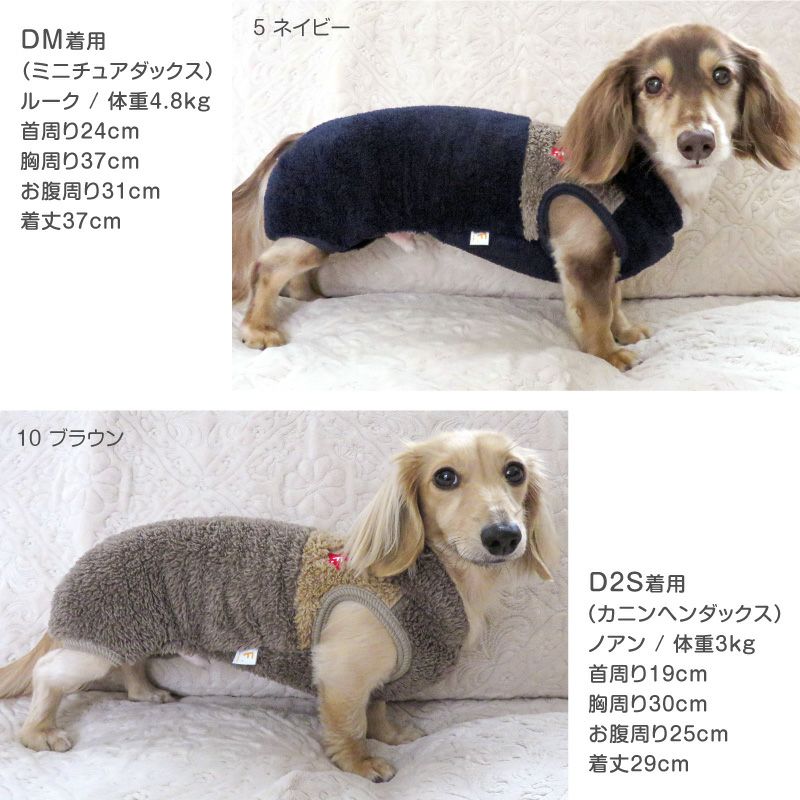 ふわもこボア袖なしフードつなぎ(ダックス・小型犬用) | 犬猫の服の