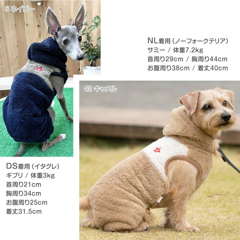 ふわもこボア袖なしフードつなぎ(ダックス・小型犬用) | 犬猫の服の