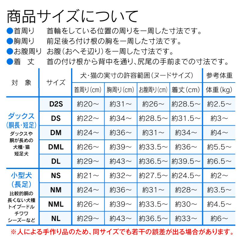 サイズ調整できるベア裏毛スリーパーお部屋着(男の子/ダックス・小型犬用)