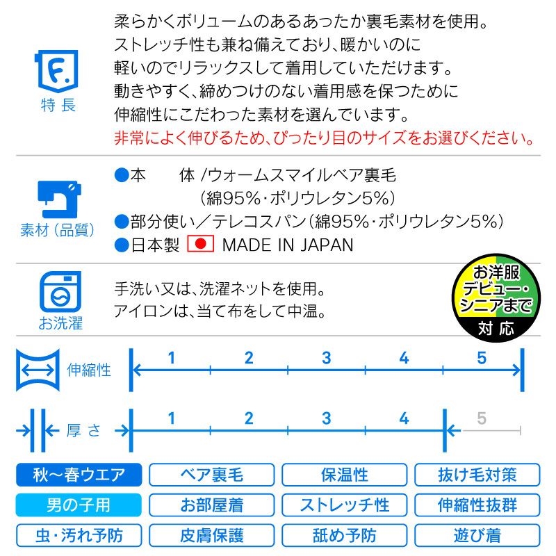 サイズ調整できるベア裏毛スリーパーお部屋着(男の子/ダックス・小型犬用)