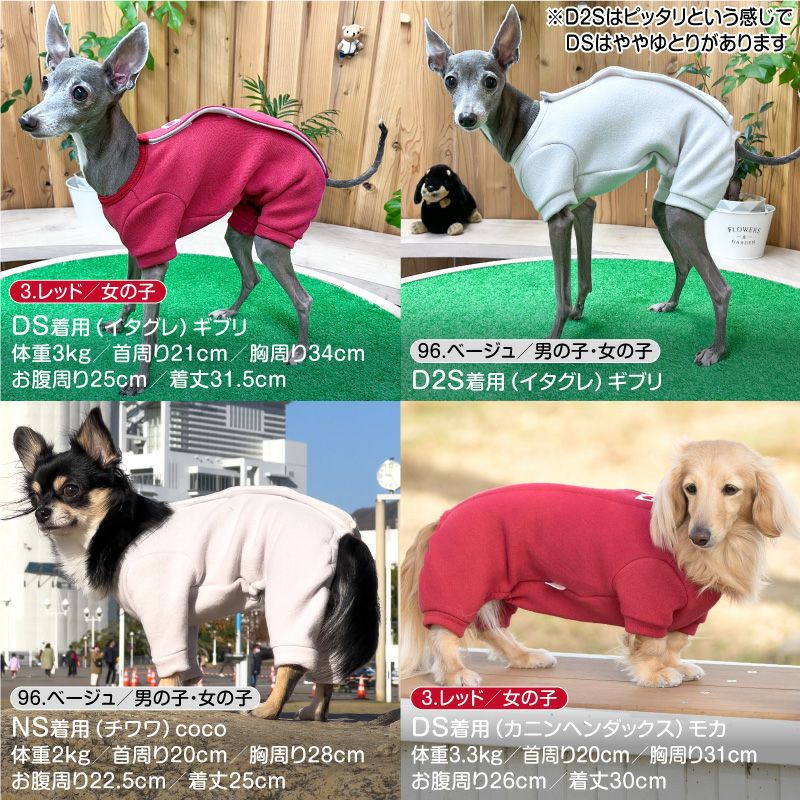 サイズ調整できるベア裏毛スリーパーお部屋着(男の子/ダックス・小型犬