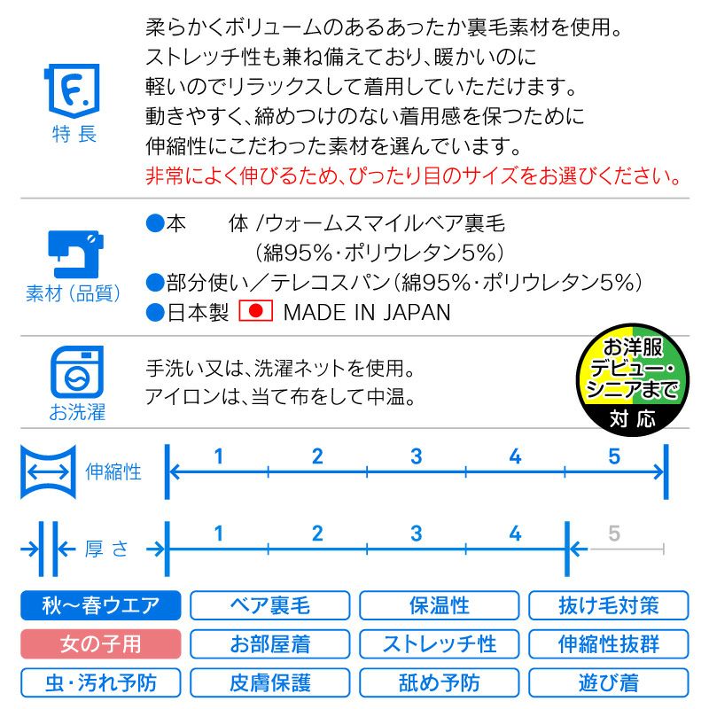 サイズ調整できるベア裏毛スリーパーお部屋着(女の子/ダックス・小型犬用)