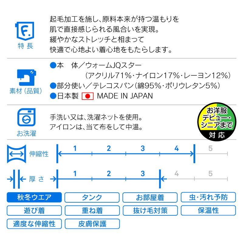 センターポケット付ウォーム星柄タンク(ダックス・小型犬用)