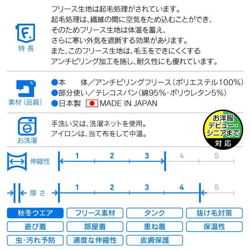 カンガルーポケット付フリースタンク