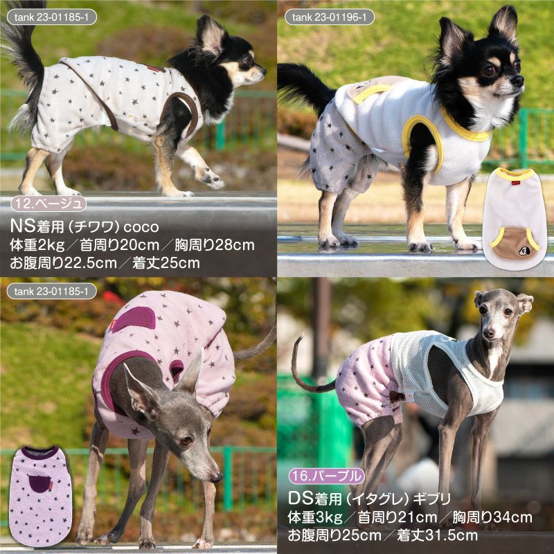 メッシュインナー付ウォーム星柄パンツ(ダックス・小型犬用) | 犬猫の