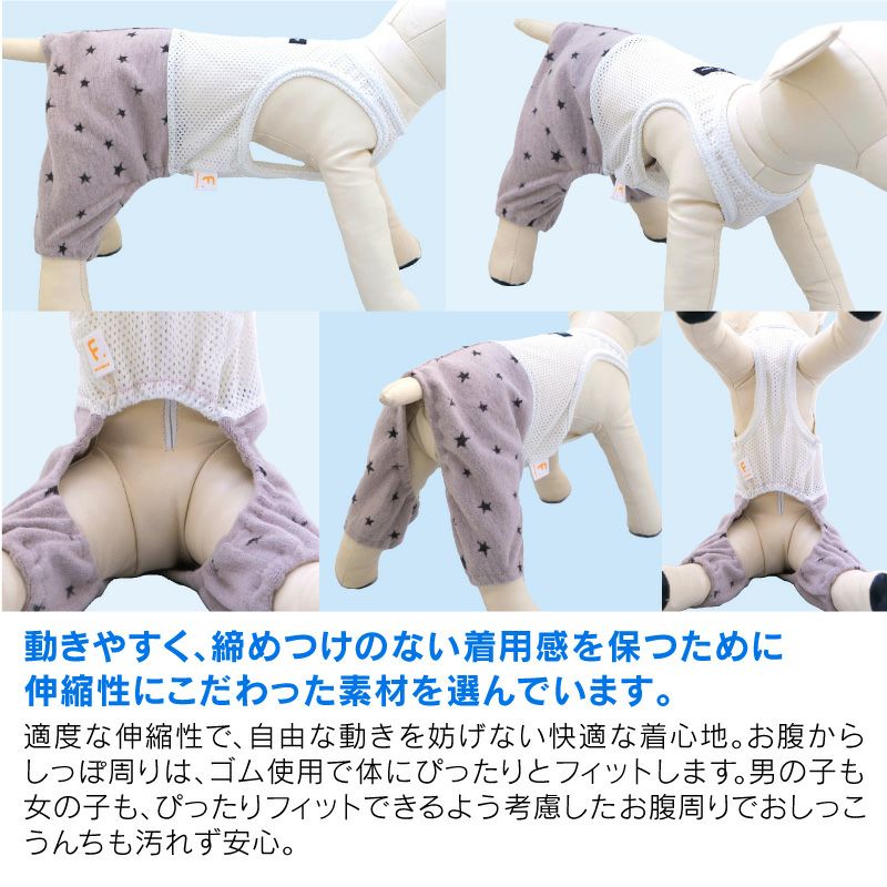 メッシュインナー付ウォーム星柄パンツ(ダックス・小型犬用)