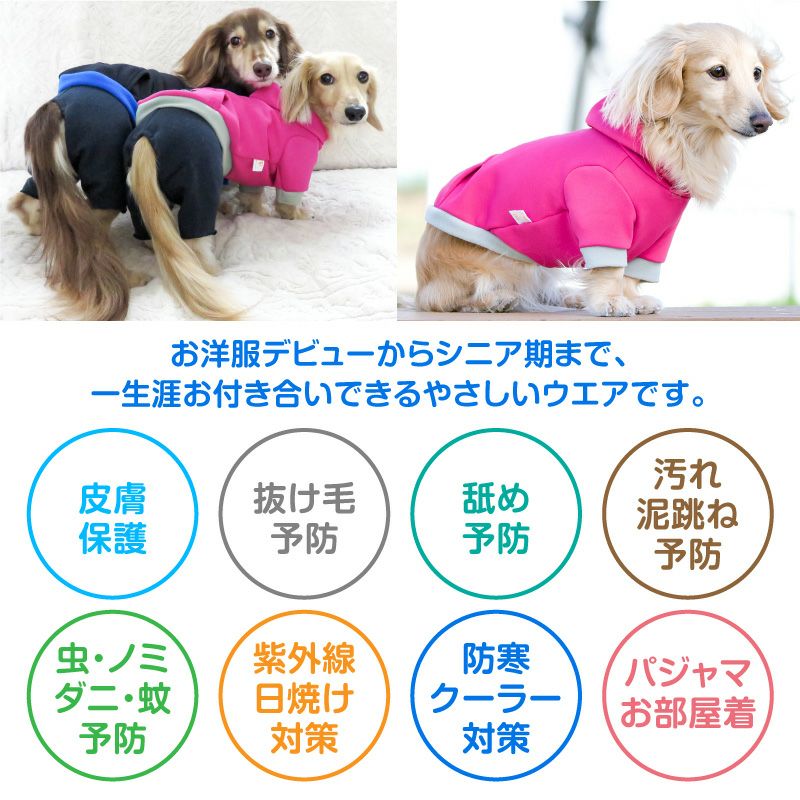 カンガルーポケット付裏起毛パーカー(ダックス・小型犬用)