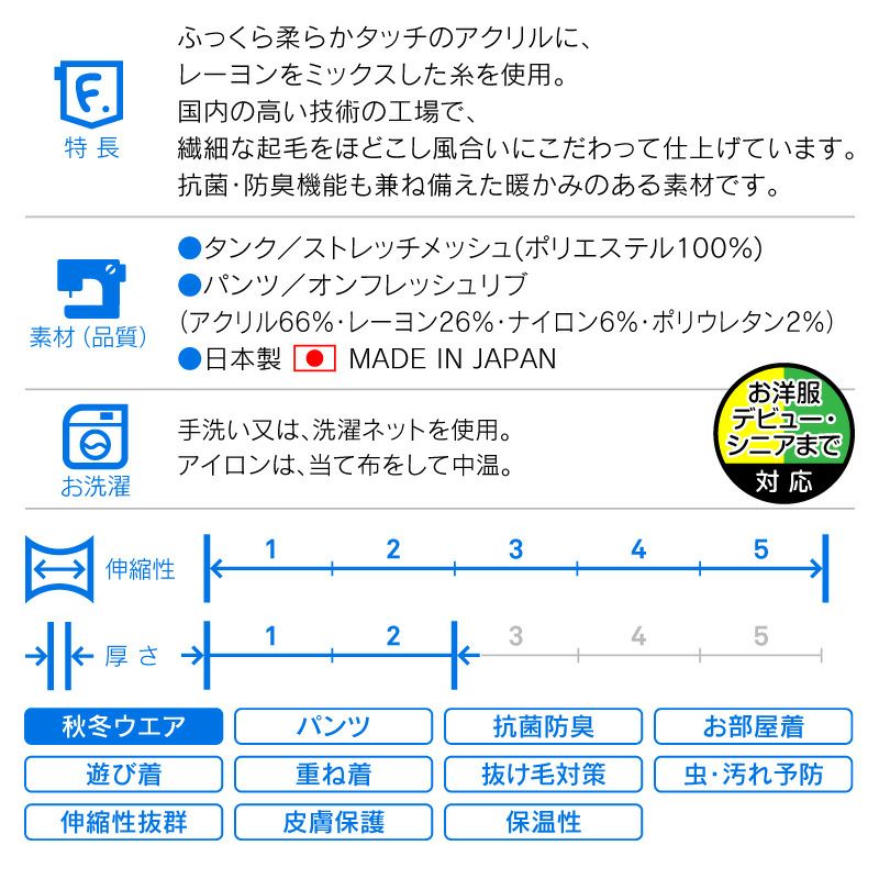 抗菌・防臭機能付オンフレッシュリブパンツ(イタグレ用)