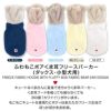 ふわもこボアくま耳フリースパーカー(ダックス・小型犬用)