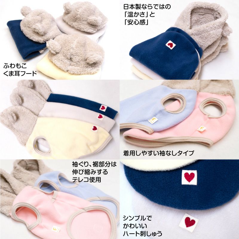 ふわもこボアくま耳フリースパーカー(ダックス・小型犬用)