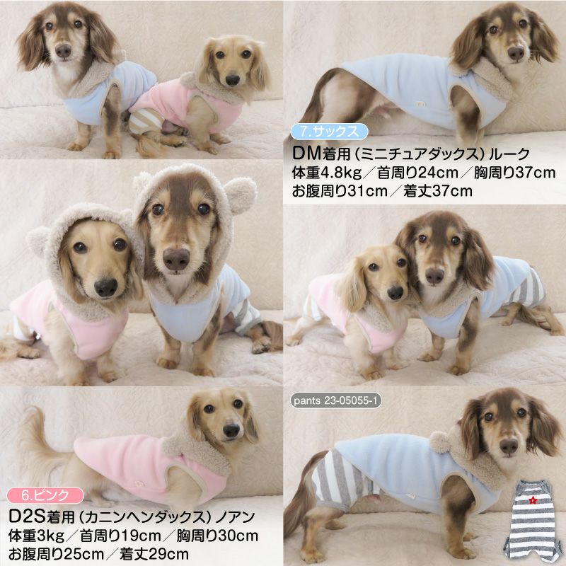 ふわもこボアくま耳フリースパーカー(ダックス・小型犬用)