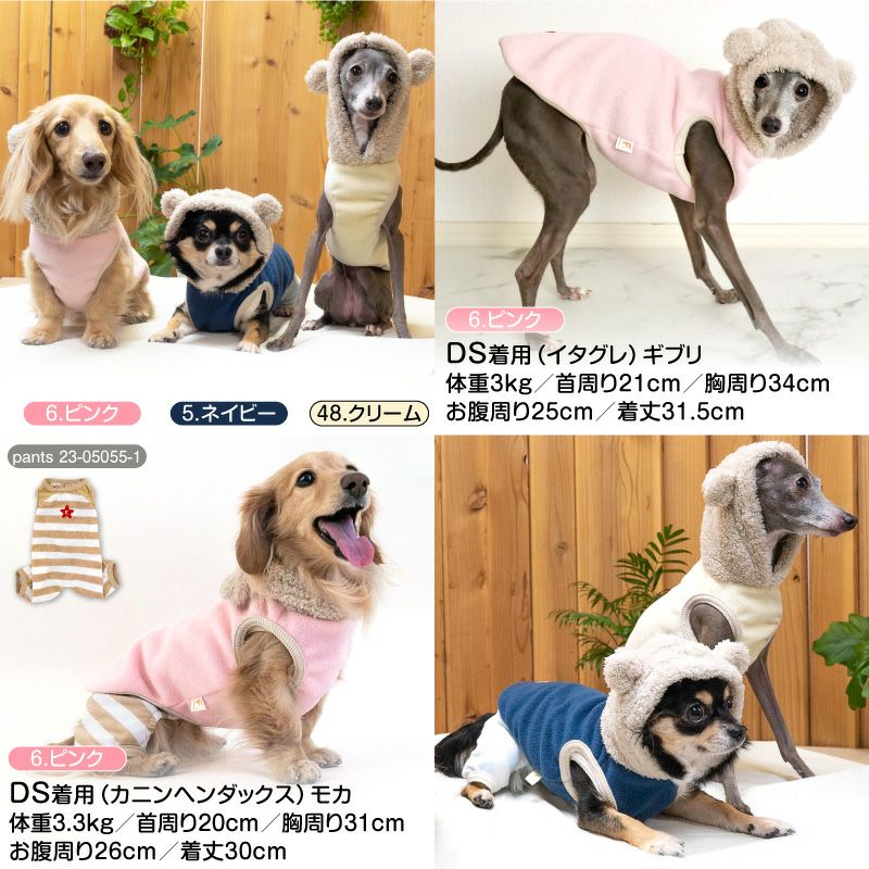 ふわもこボアくま耳フリースパーカー(ダックス・小型犬用)