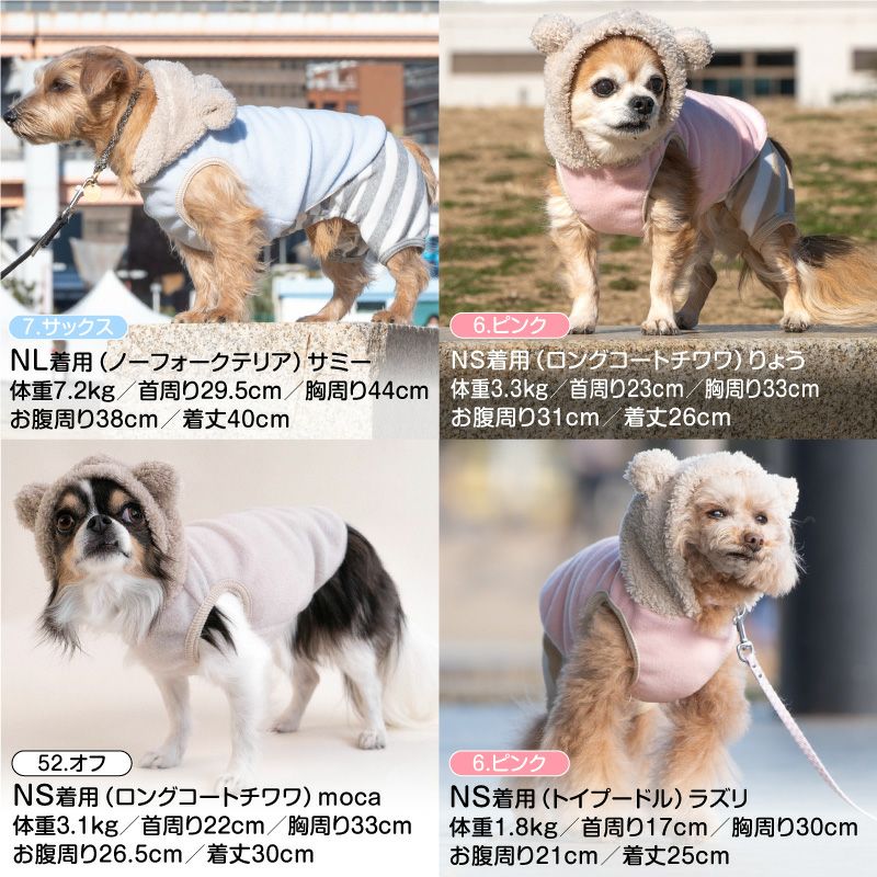 ふわもこボアくま耳フリースパーカー(ダックス・小型犬用)