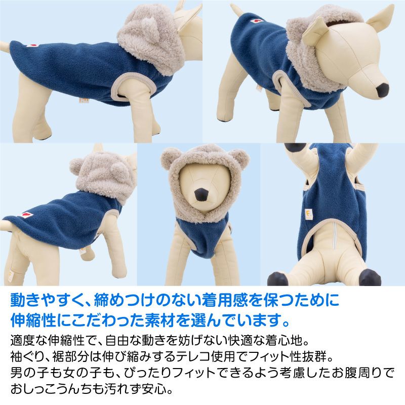 ふわもこボアくま耳フリースパーカー(ダックス・小型犬用)