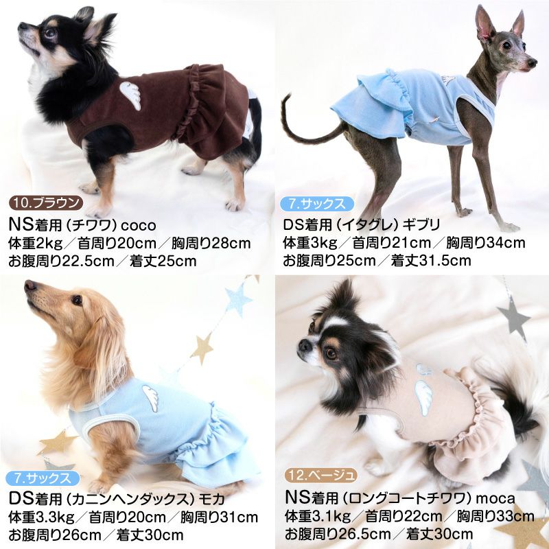 犬服⭐︎ハンドメイド　フリルワンピース 天使ちゃん 刺しゅう ベロア フリル ワンピース ダックス 小型犬用