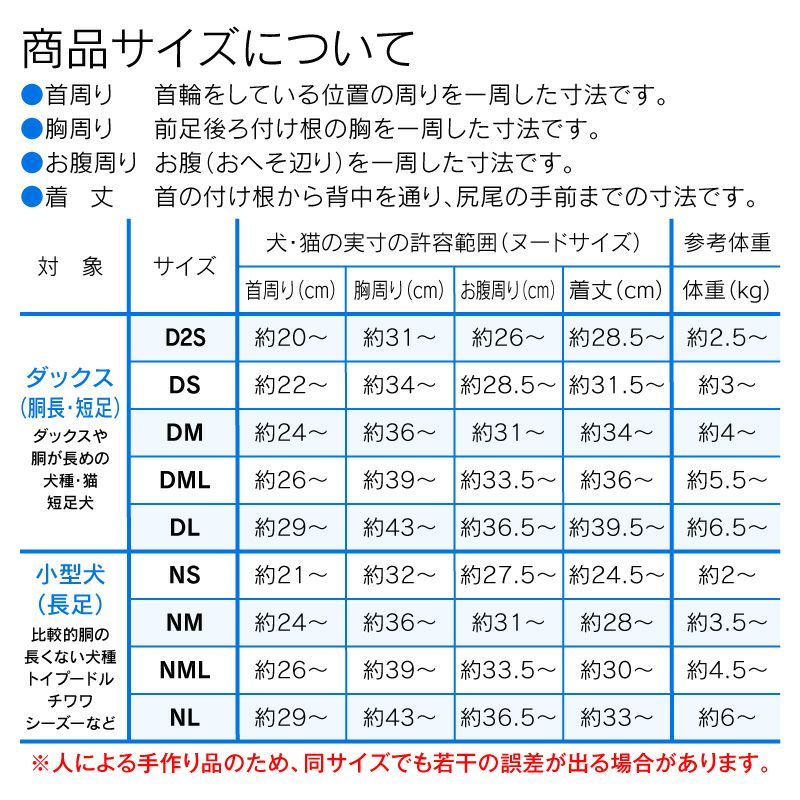 パイルボーダー袖なしつなぎ(ダックス・小型犬用)