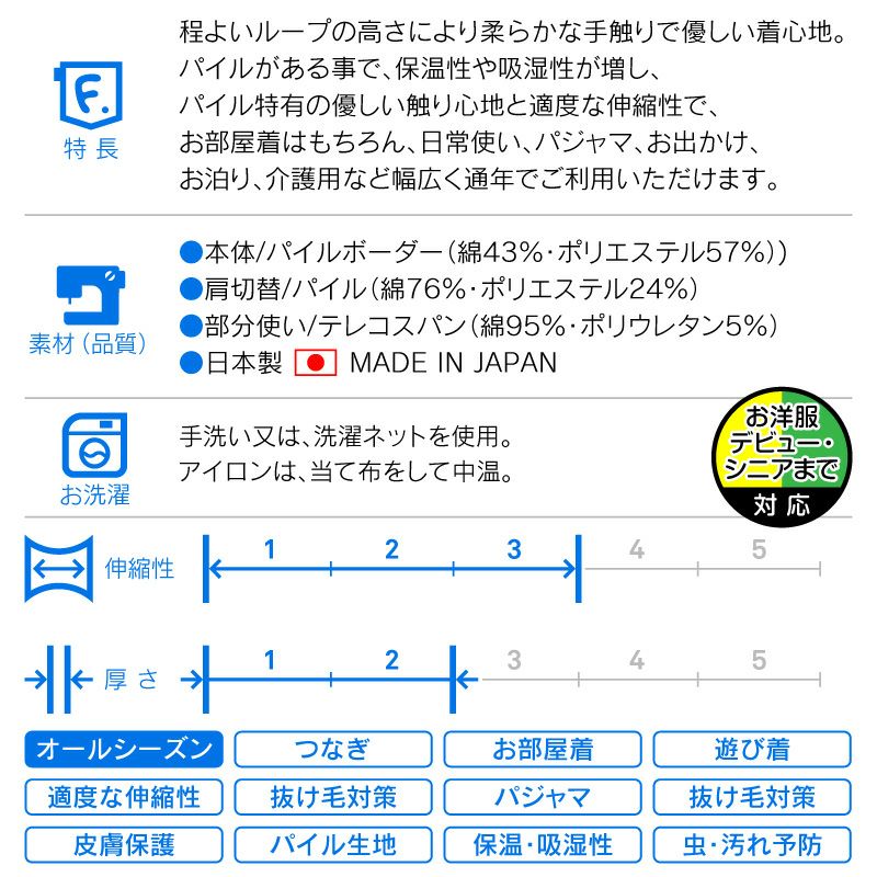 パイルボーダー袖なしつなぎ(ダックス・小型犬用)