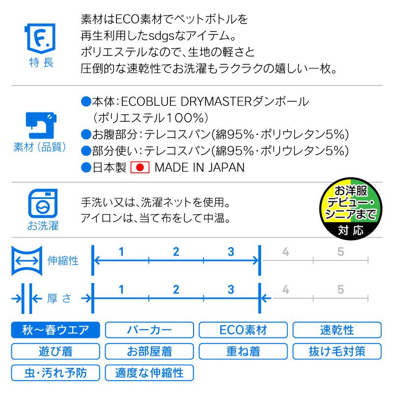 配色リブダンボールニットパーカー(ダックス・小型犬用)