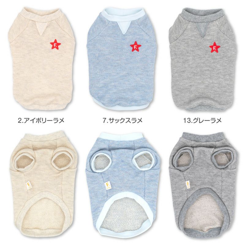 ラメ裏毛ラグラントレーナー(ダックス・小型犬用)